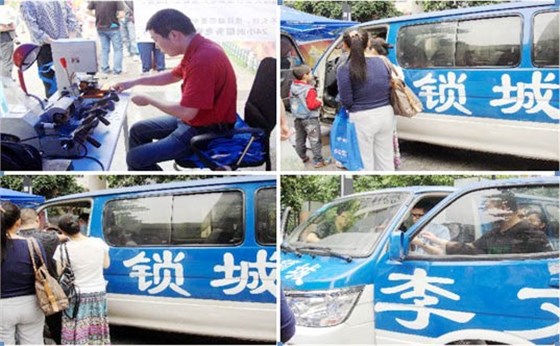 李文鎖城 李文鎖城