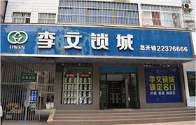 湖南省株洲