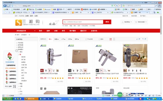 三湘購 李文鎖城網(wǎng)店 三湘購 李文鎖城網(wǎng)店