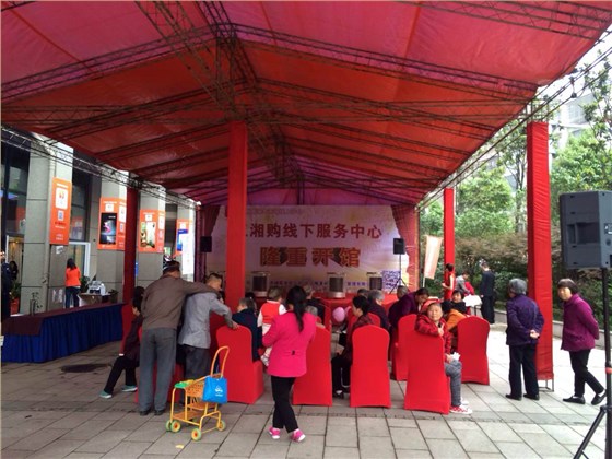 三湘購線下商城 三湘購線下商城