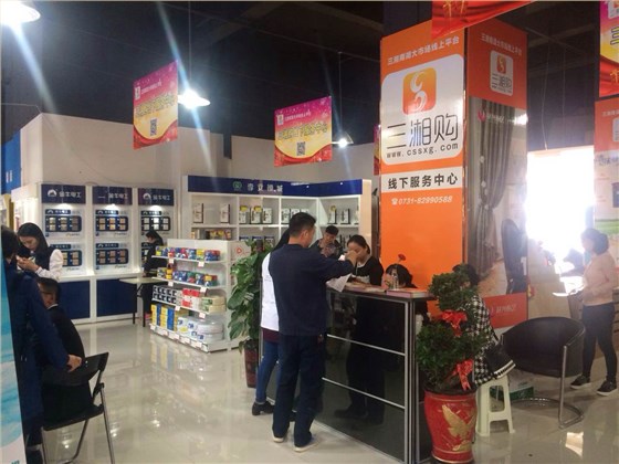 梅溪湖 三湘購線下店 梅溪湖 三湘購線下店