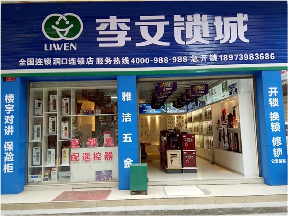 洞口縣