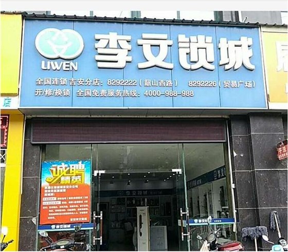 吉安市