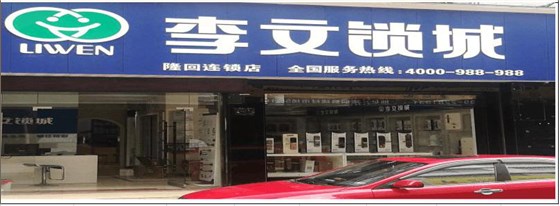隆回
