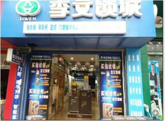 合江縣