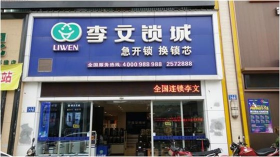 瀘州市