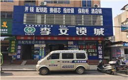 湖北省枝江市連鎖店