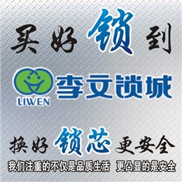指紋鎖常見故障問題的解決辦法