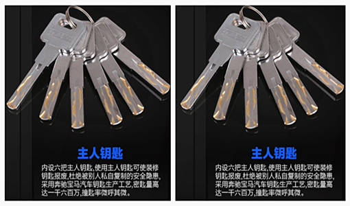 防盜鑰匙 防盜鑰匙