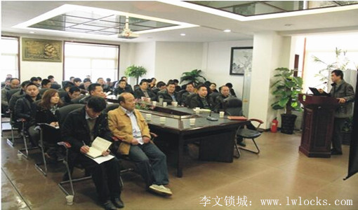 李文鎖城會議召開 李文鎖城會議召開