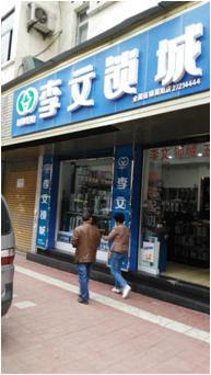 簡陽市